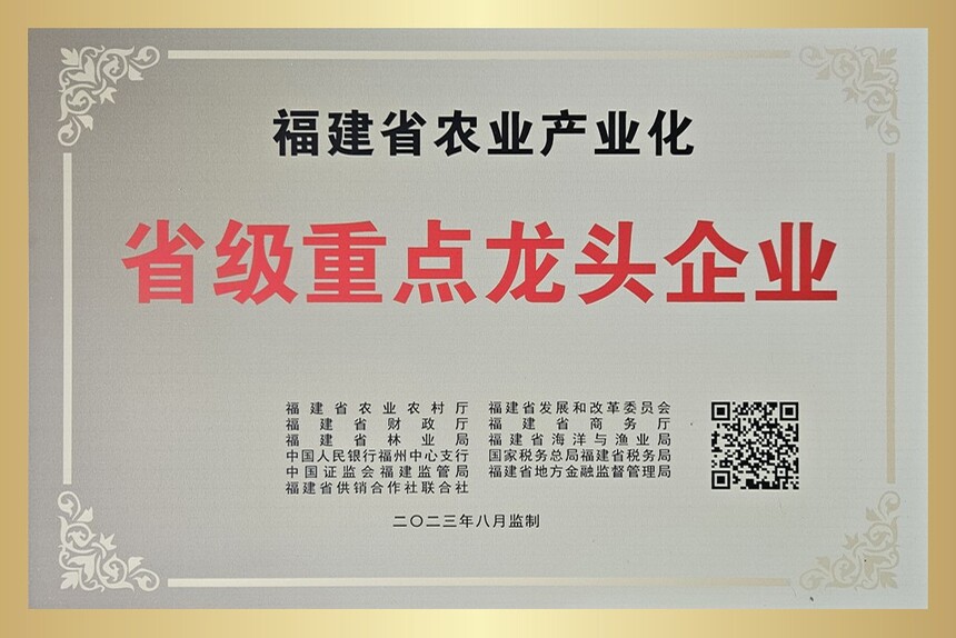 喜報|龍華水產(chǎn)榮獲“農(nóng)業(yè)產(chǎn)業(yè)化省級重點龍頭企業(yè)”稱號